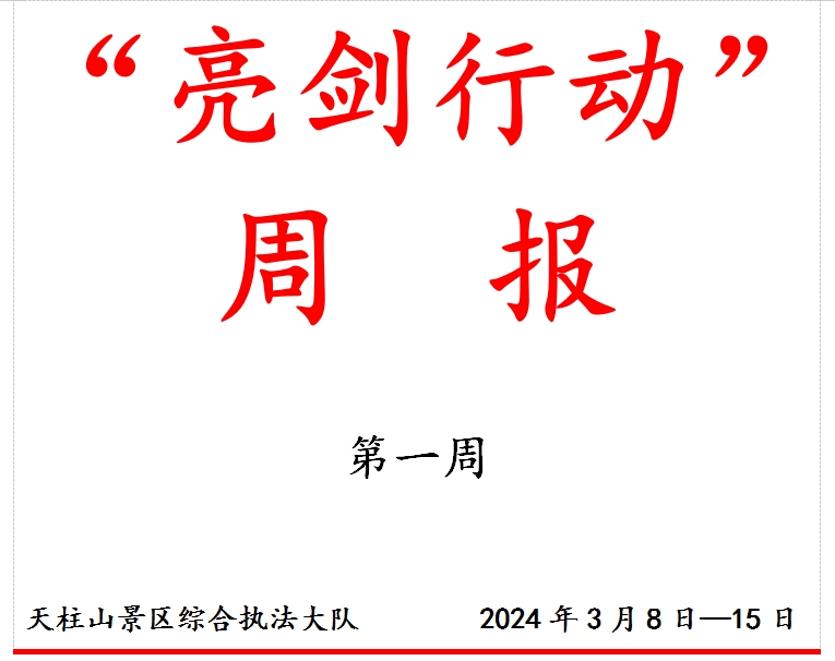 微信截圖_20240320152735.png